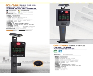平阴聊城车牌识别系统软件  高唐蓝牙栅栏道闸系统